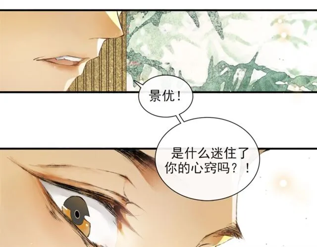 第62话远嫁 第44页
