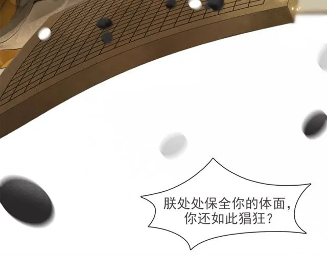 第62话远嫁 第49页
