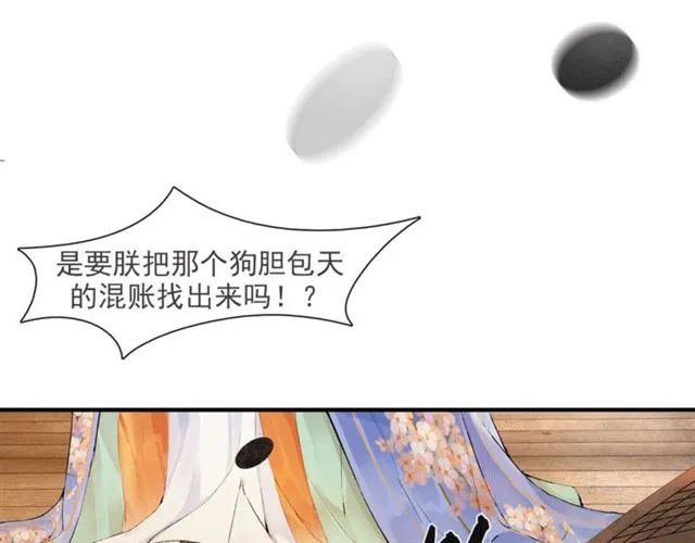第62话远嫁 第50页