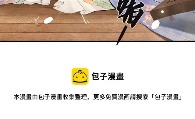 第62话远嫁 第51页
