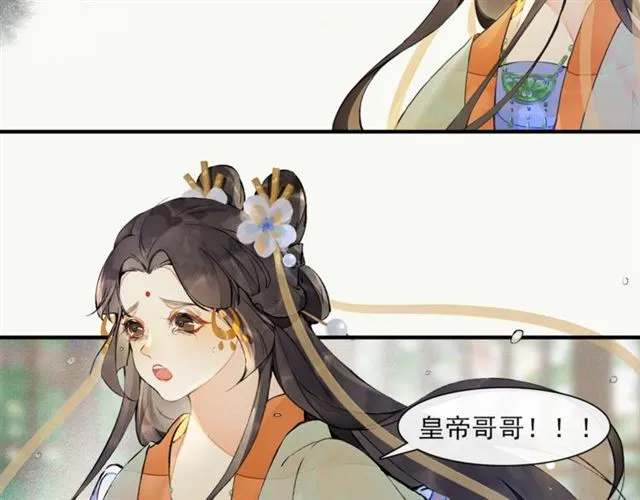 第62话远嫁 第56页