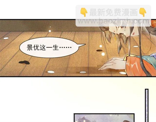 第62话远嫁 第58页
