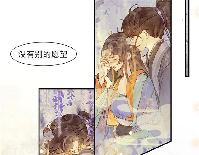 第62话远嫁 第59页