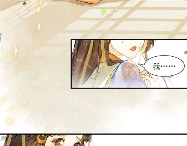 第62话远嫁 第68页