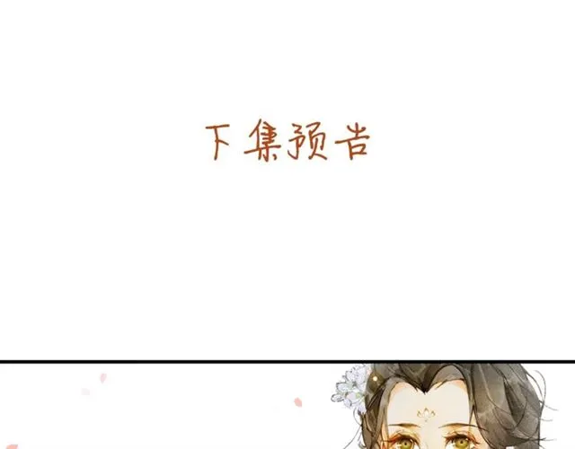 第62话远嫁 第70页