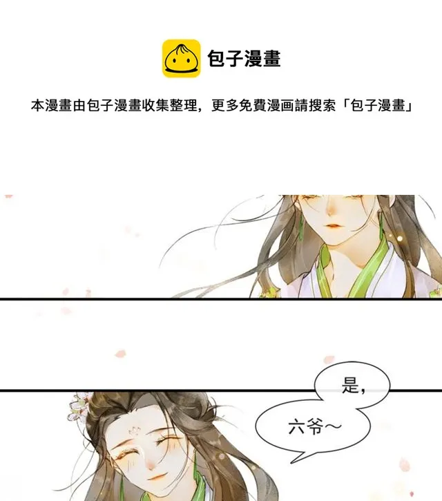 第62话远嫁 第71页