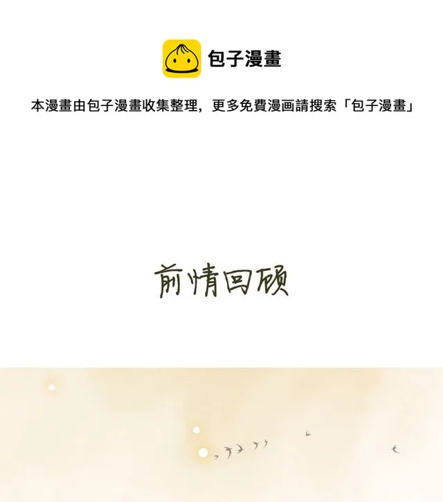 第60话解忧 第1页