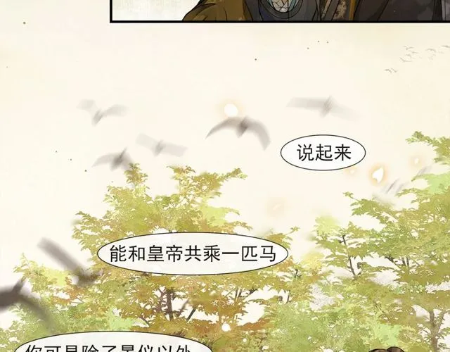 第60话解忧 第4页