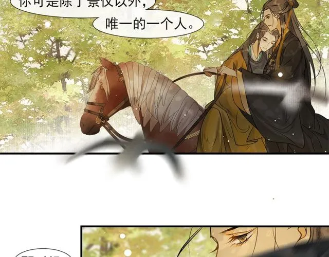 第60话解忧 第5页