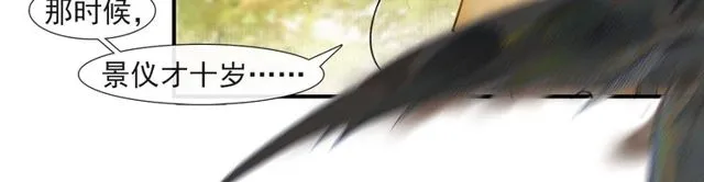 第60话解忧 第6页