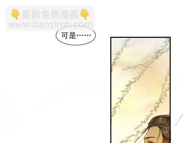 第60话解忧 第10页