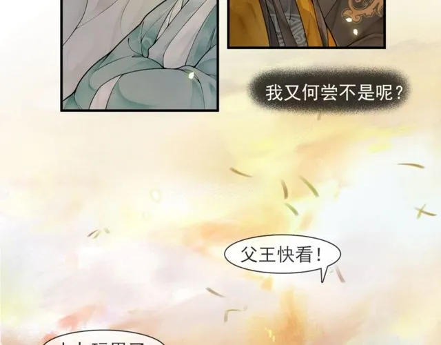 第60话解忧 第17页