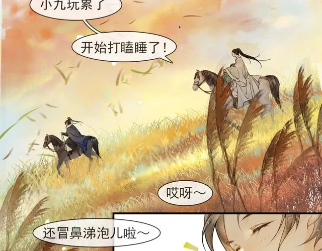 第60话解忧 第18页