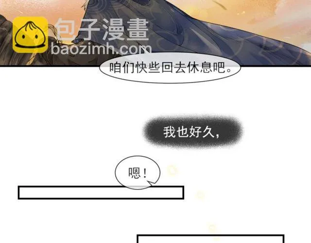 第60话解忧 第20页