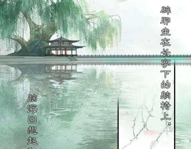第60话解忧 第27页