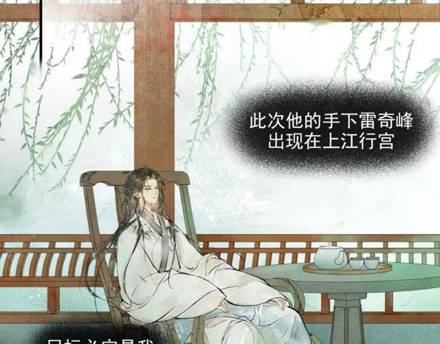 第60话解忧 第30页