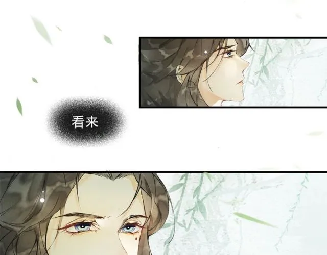 第60话解忧 第32页