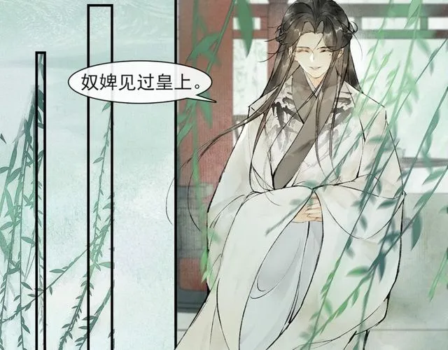 第60话解忧 第42页
