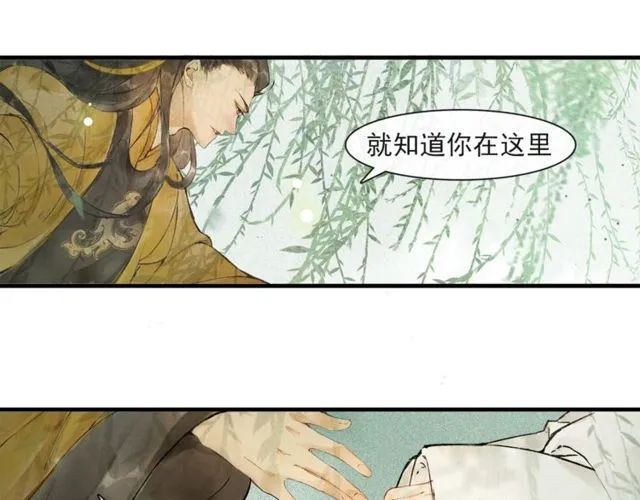 第60话解忧 第44页