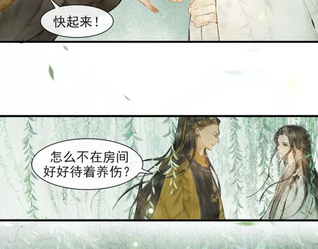 第60话解忧 第45页