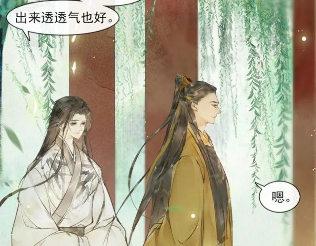 第60话解忧 第48页