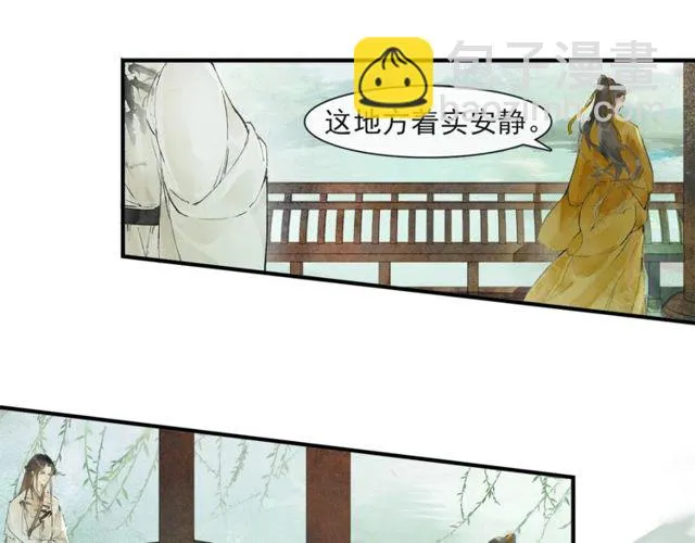 第60话解忧 第50页