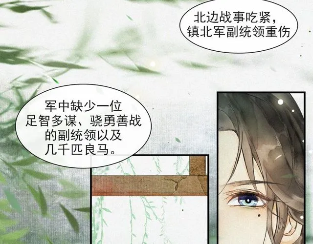 第60话解忧 第58页