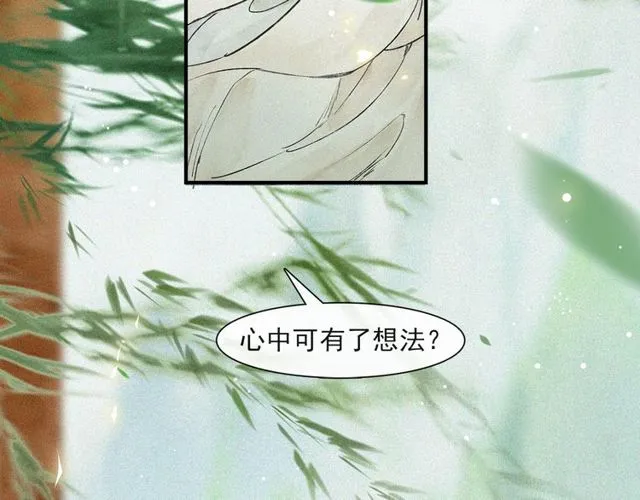 第60话解忧 第60页