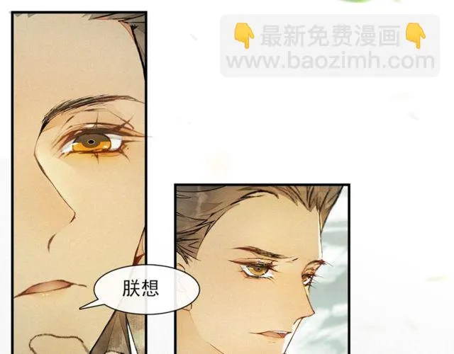 第60话解忧 第62页