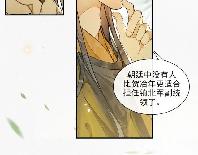 第60话解忧 第63页