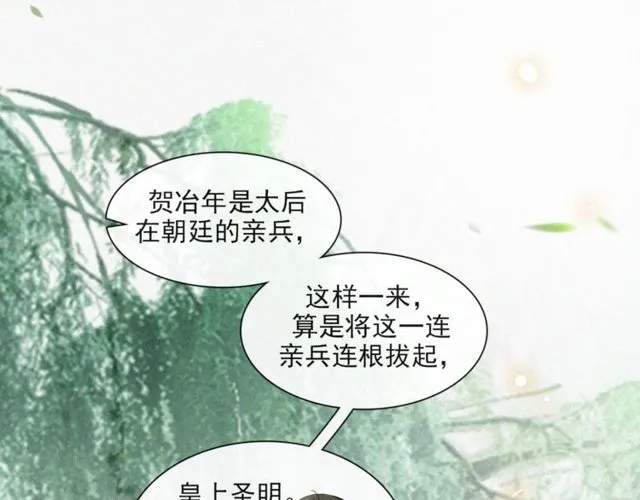 第60话解忧 第64页
