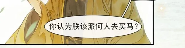第60话解忧 第67页