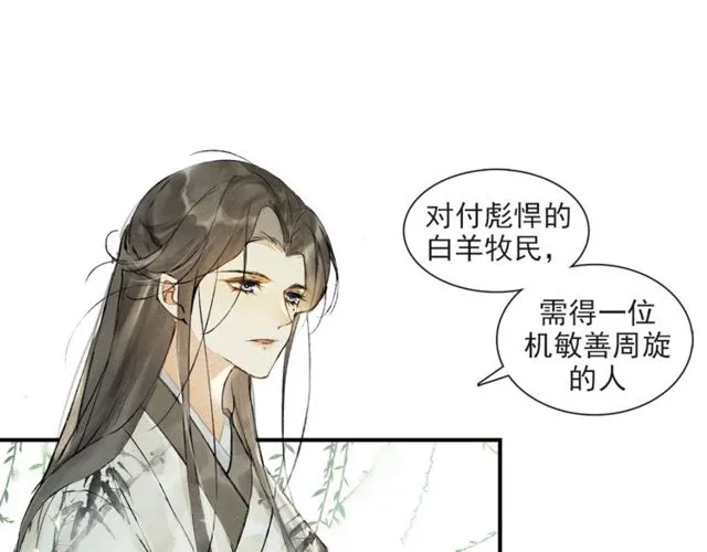 第60话解忧 第68页