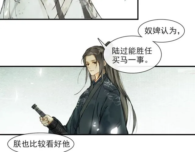 第60话解忧 第69页