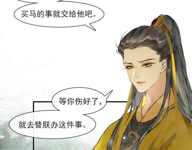 第60话解忧 第70页