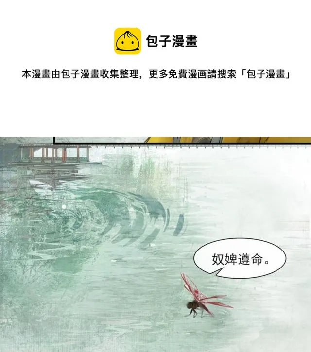 第60话解忧 第71页