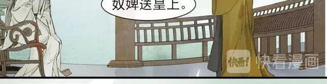 第60话解忧 第73页