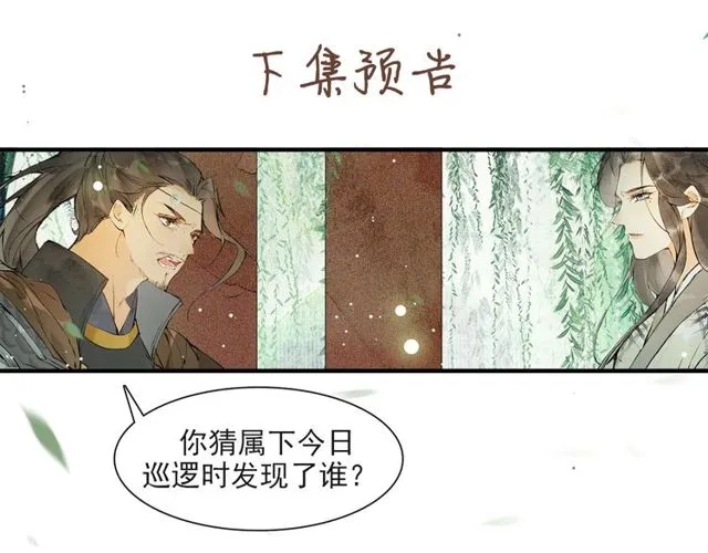 第60话解忧 第80页