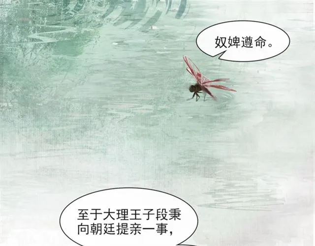 第61话公主 第5页