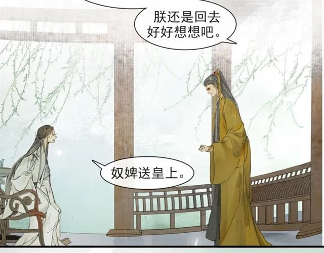 第61话公主 第6页