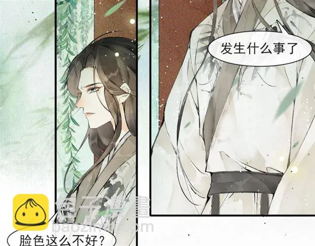 第61话公主 第18页