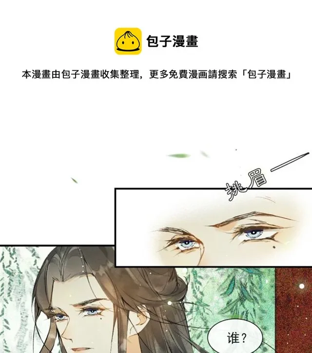第61话公主 第21页