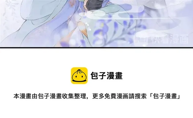 第61话公主 第31页