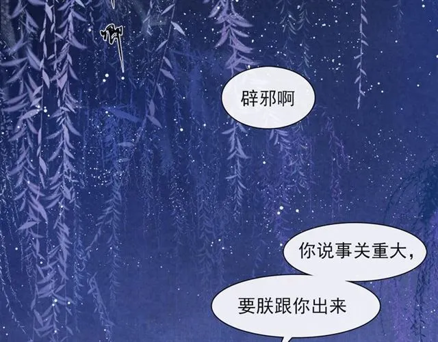 第61话公主 第34页
