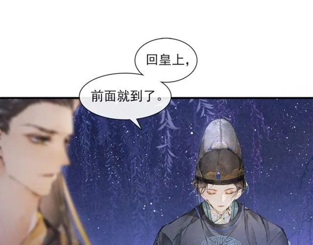 第61话公主 第38页