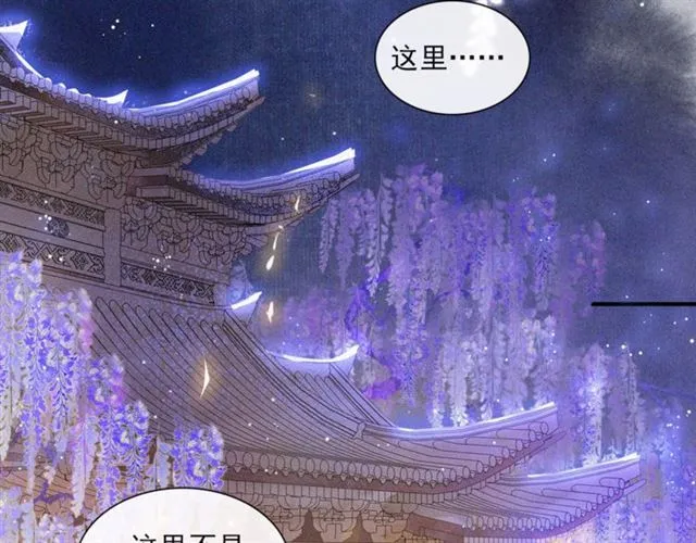 第61话公主 第42页