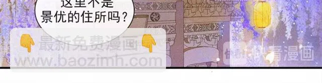 第61话公主 第43页