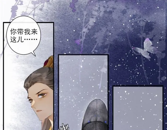 第61话公主 第44页