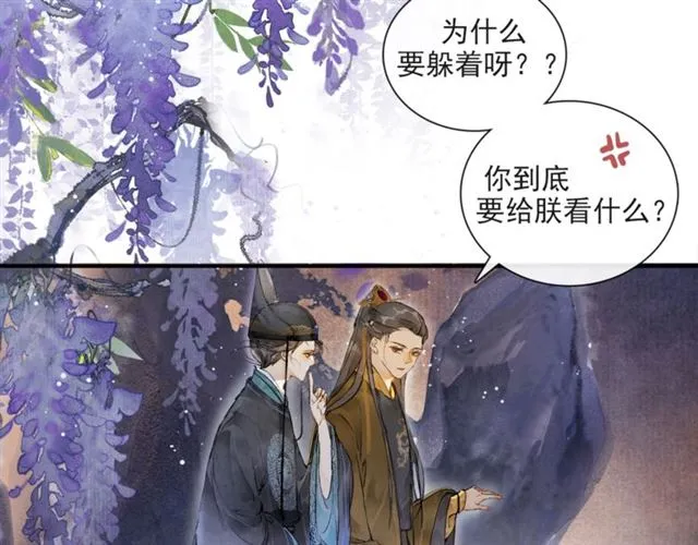 第61话公主 第48页