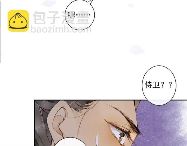第61话公主 第60页